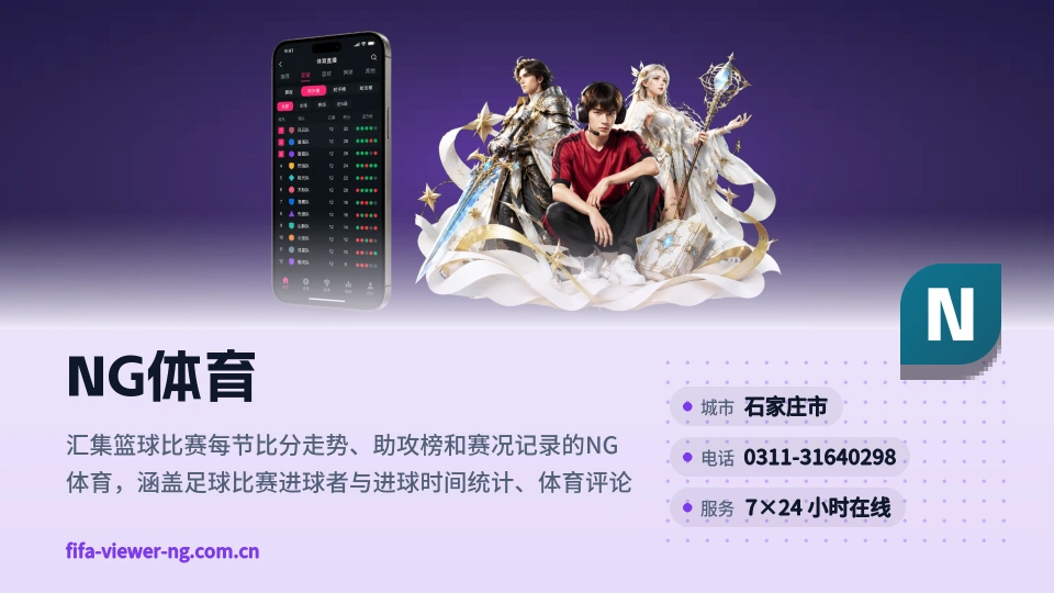 走进NG体育